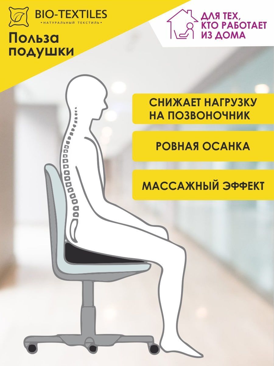 снимок Подушка на стул "ОРТО-ЛЮКC" с лузгой гречихи серая от магазина BIO-TEXTILES ОПТ