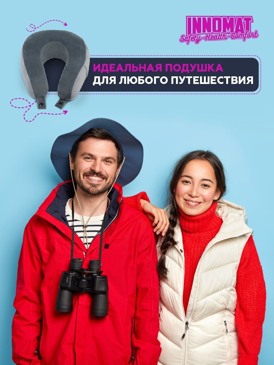 снимок Автомобильная подушка для шеи "INNOFOAM TRAVELNECK" от магазина BIO-TEXTILES ОПТ
