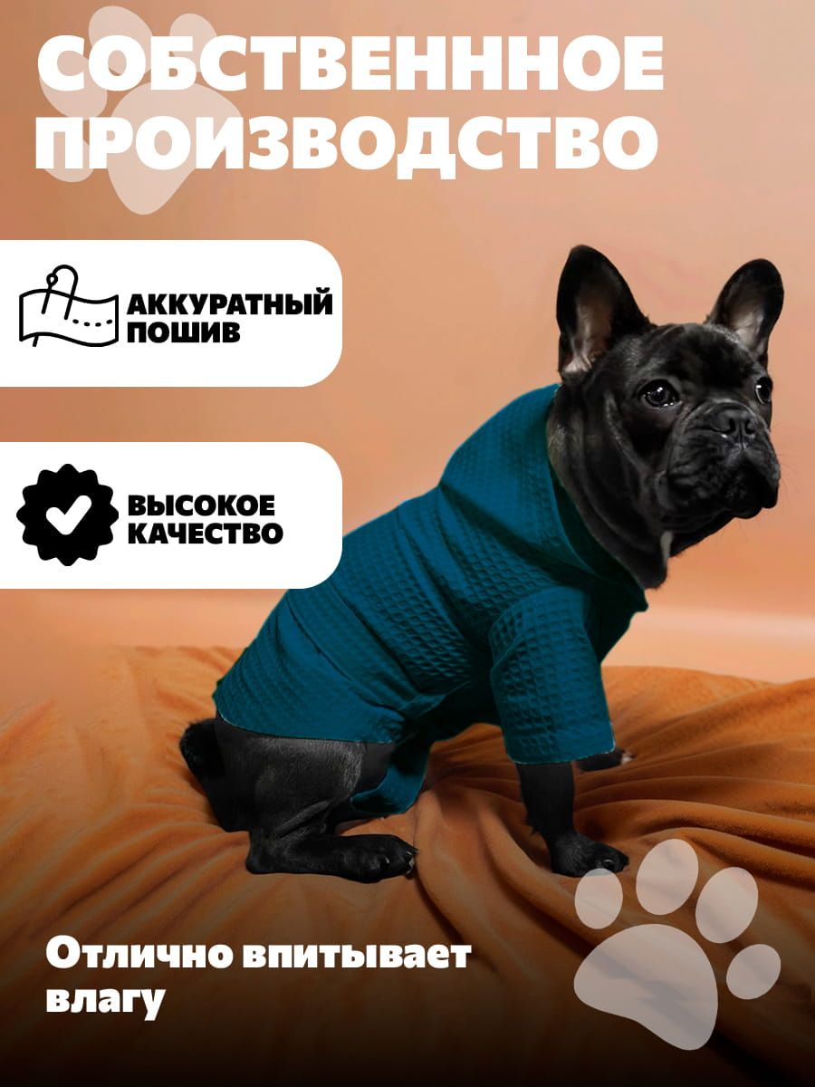 снимок Халат для собак вафельный малахит от магазина BIO-TEXTILES ОПТ