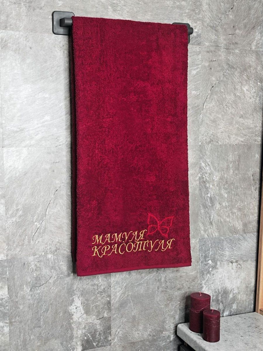 снимок Полотенце с вышивкой 70*140 "Мамуля красотуля" бордо от магазина BIO-TEXTILES ОПТ