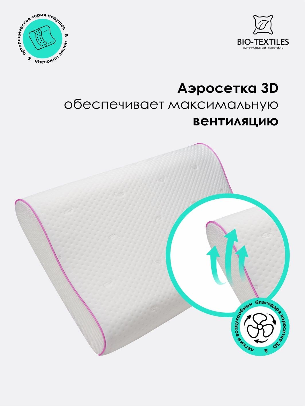 снимок Подушка c эффектом памяти "Вике-Р" 52*35*8/10 от магазина BIO-TEXTILES ОПТ