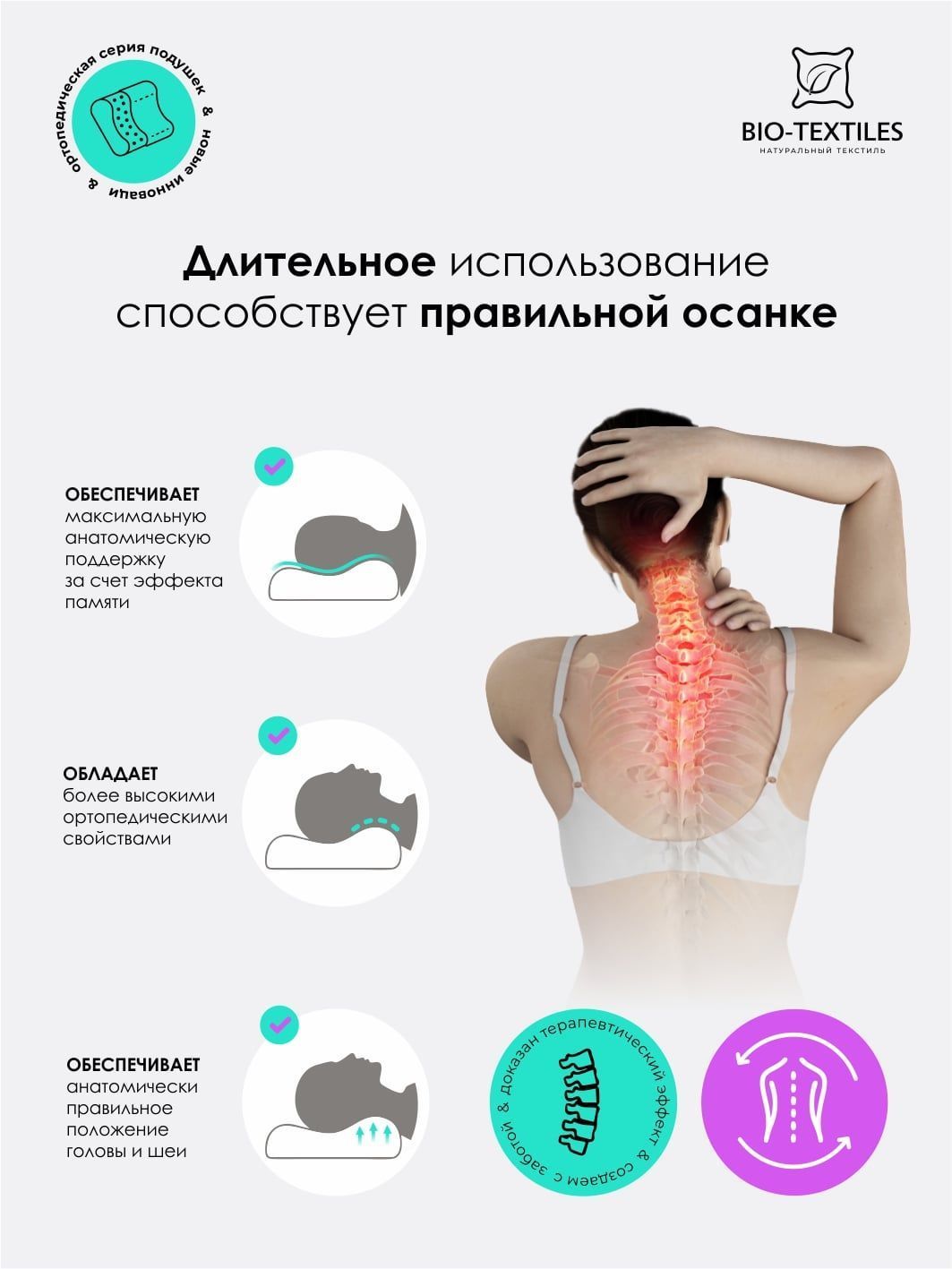 снимок Подушка c эффектом памяти "Вике-Р" 52*35*8/10 от магазина BIO-TEXTILES ОПТ