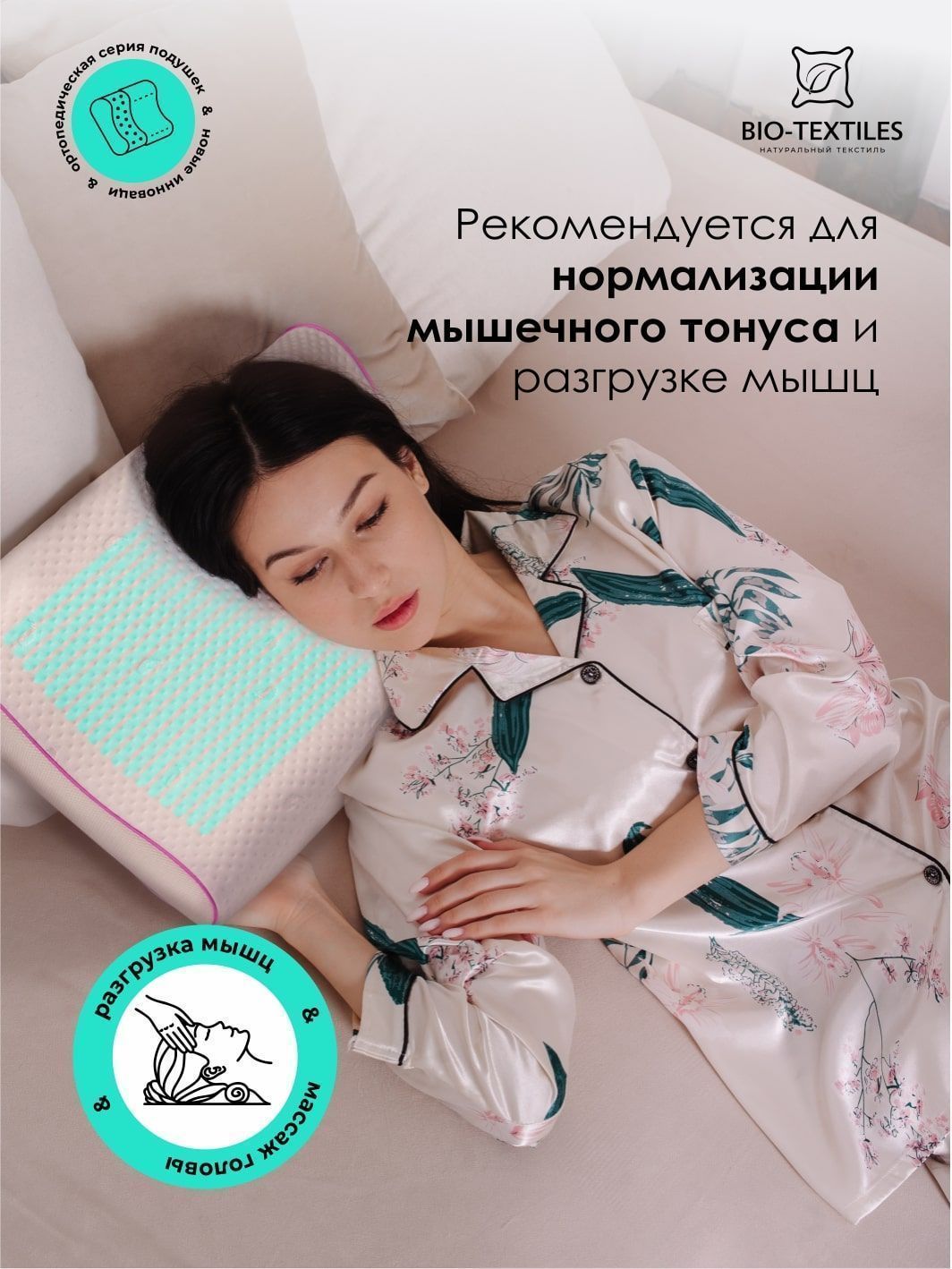снимок Подушка c эффектом памяти "Вике-Р" 52*35*8/10 от магазина BIO-TEXTILES ОПТ