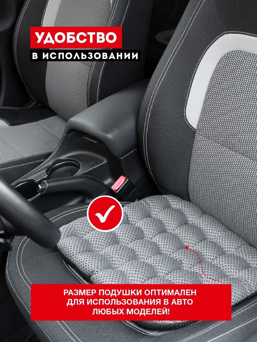 снимок Автомобильная подушка на сиденье "INNOMAT" от магазина BIO-TEXTILES ОПТ