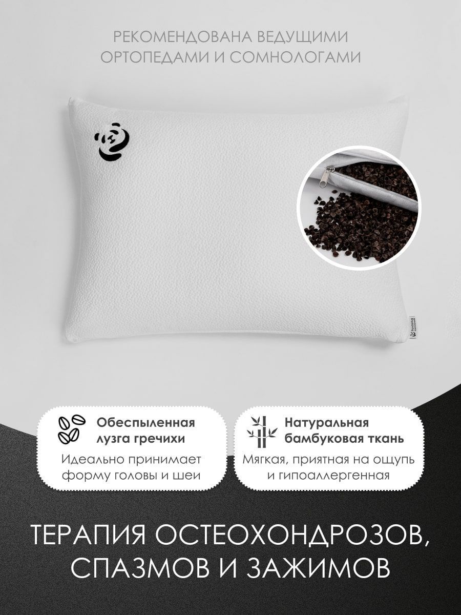 снимок Подушка с лузгой гречихи PandaHug 60*40 + саше "Лаванда" от магазина BIO-TEXTILES ОПТ