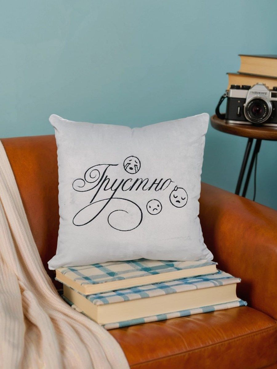 снимок Подушка декоративная "Грустно" 40*40 от магазина BIO-TEXTILES ОПТ