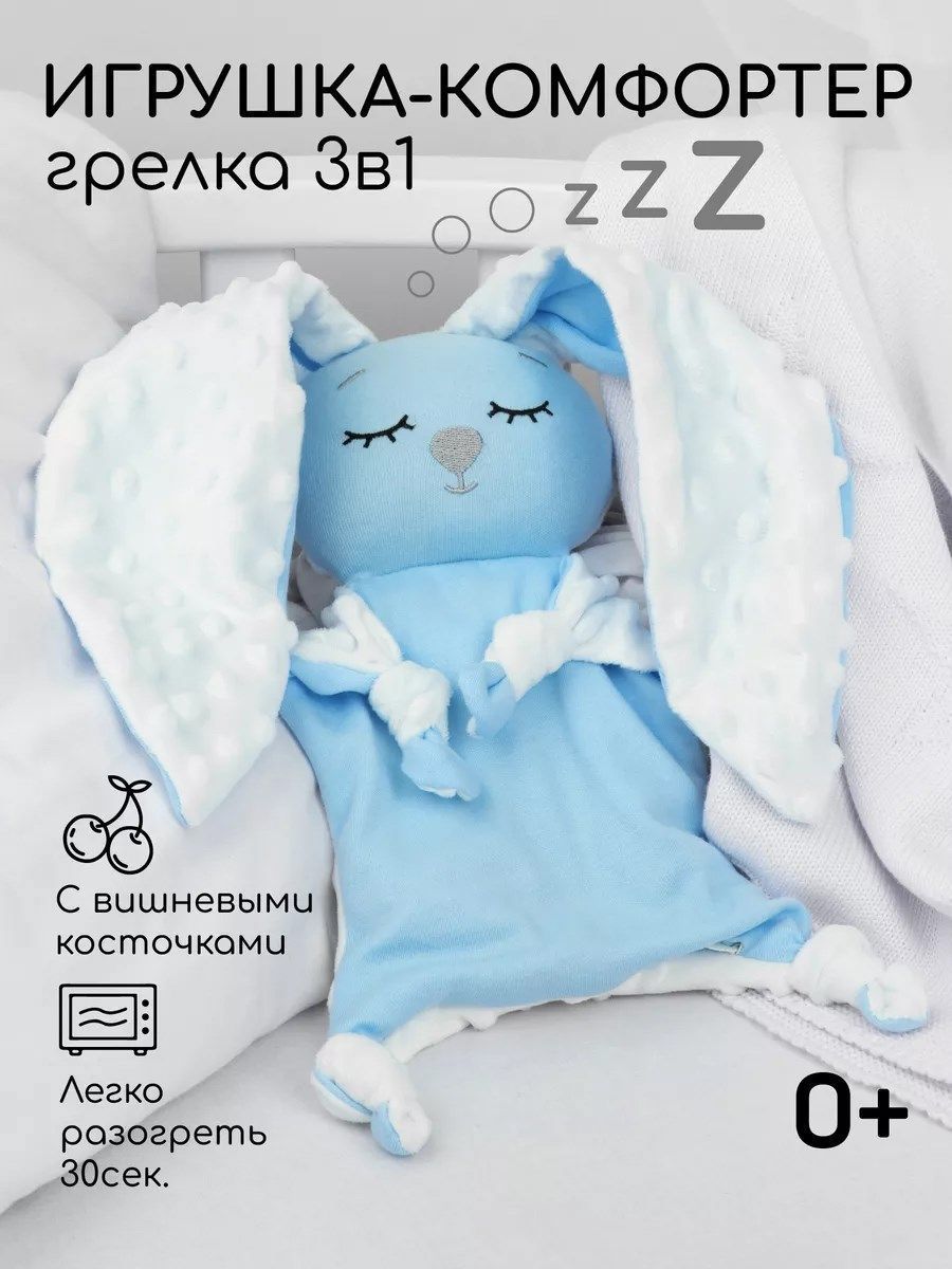 снимок Подушка (комфортер-грелка) голубой от магазина BIO-TEXTILES ОПТ