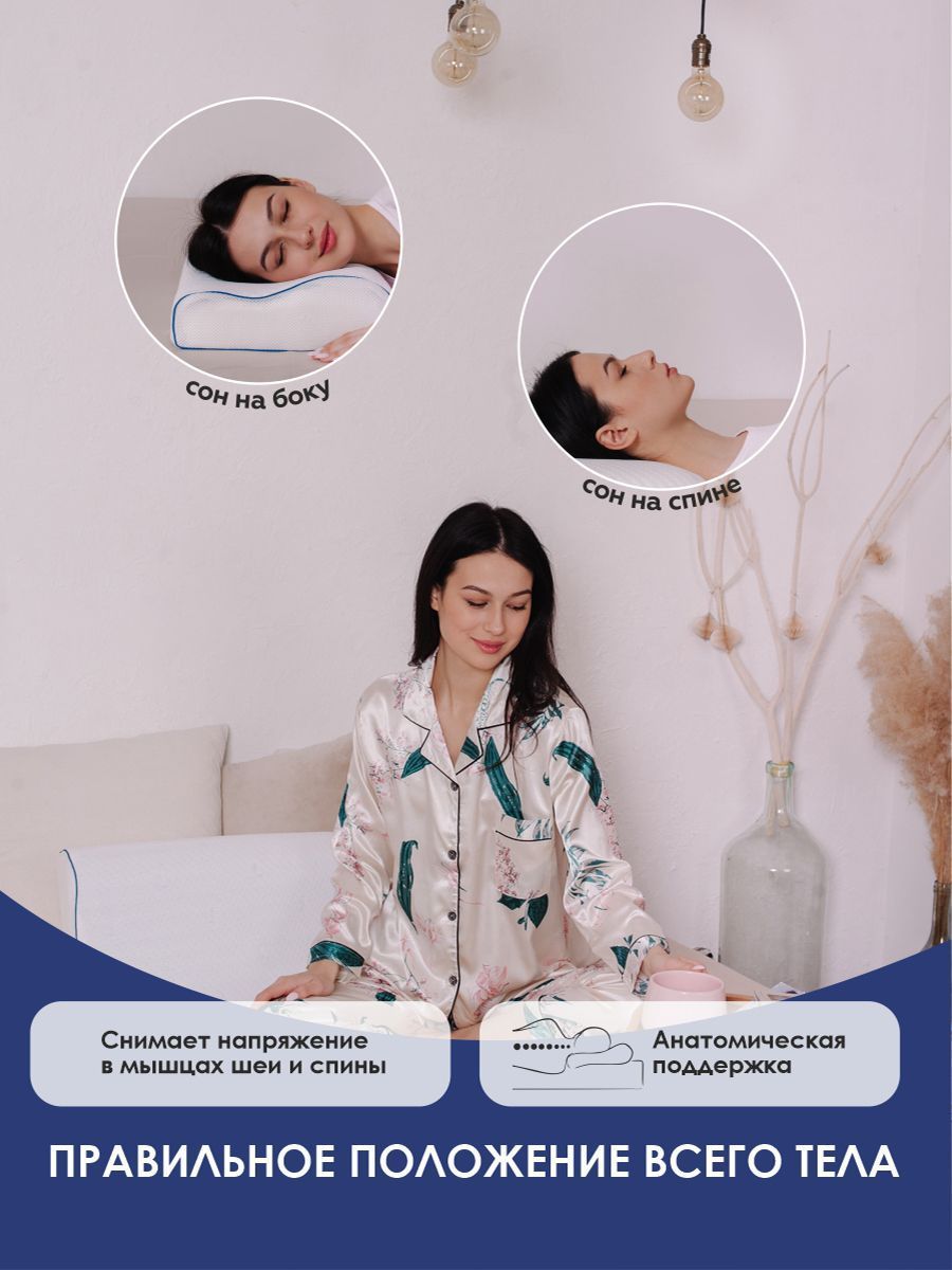 снимок Подушка c эффектом памяти "Эргономика" 50*30*8/11 от магазина BIO-TEXTILES ОПТ