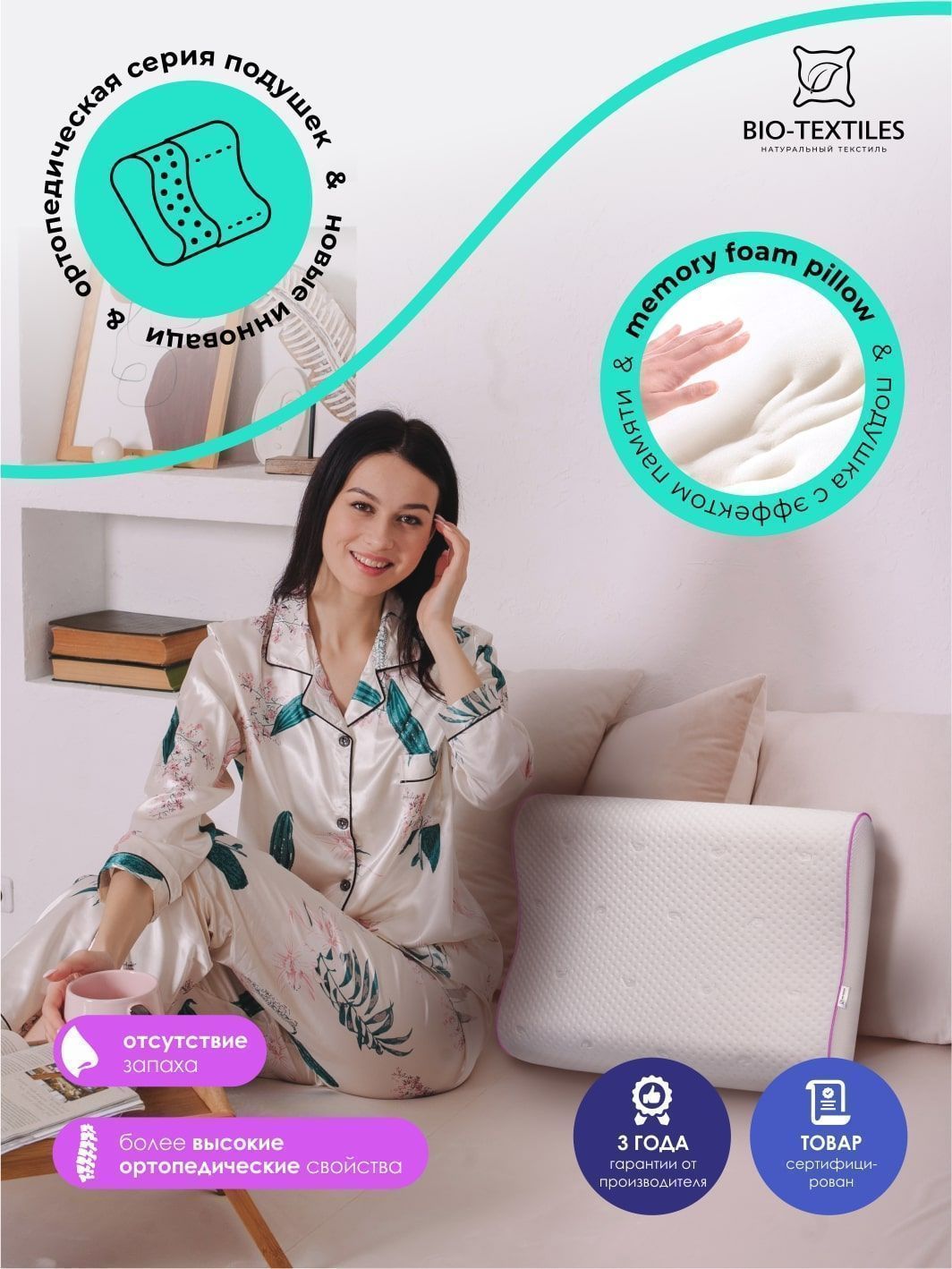 снимок Подушка c эффектом памяти "Вике-Р" 52*35*8/10 от магазина BIO-TEXTILES ОПТ