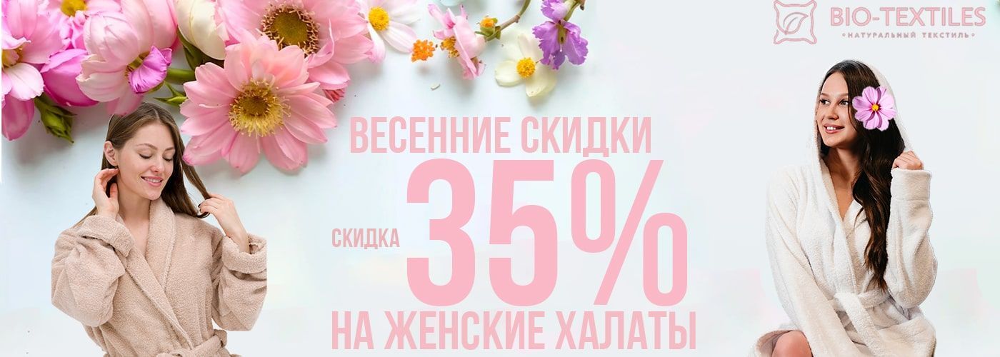 Cкидка 35%