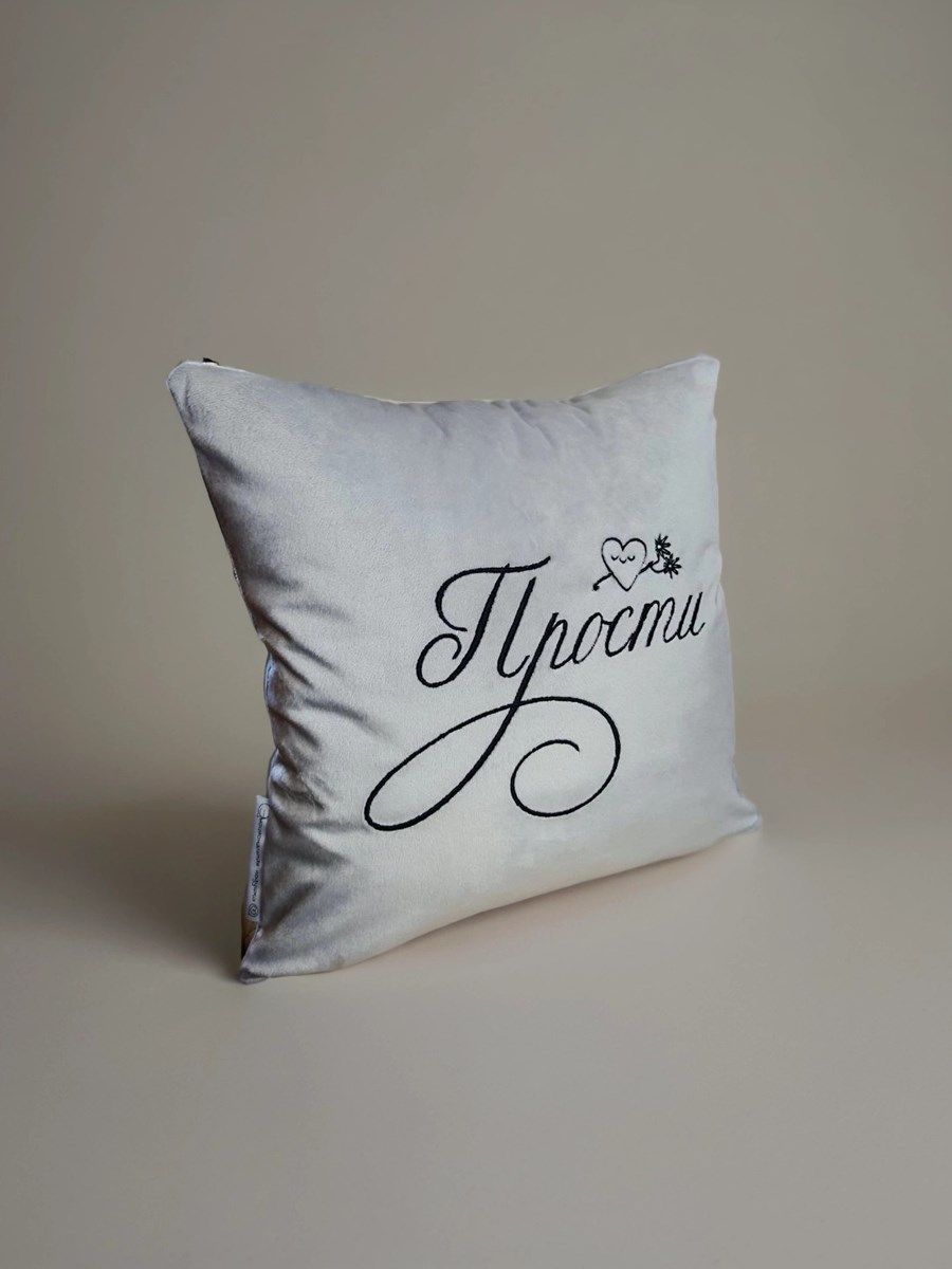 снимок Подушка декоративная "Прости" 40*40 от магазина BIO-TEXTILES ОПТ