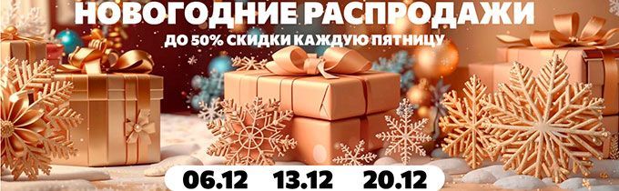 ЧЕРНАЯ ПЯТНИЦА ГЛАВНАЯ РАСПРОДАЖА ГОДА