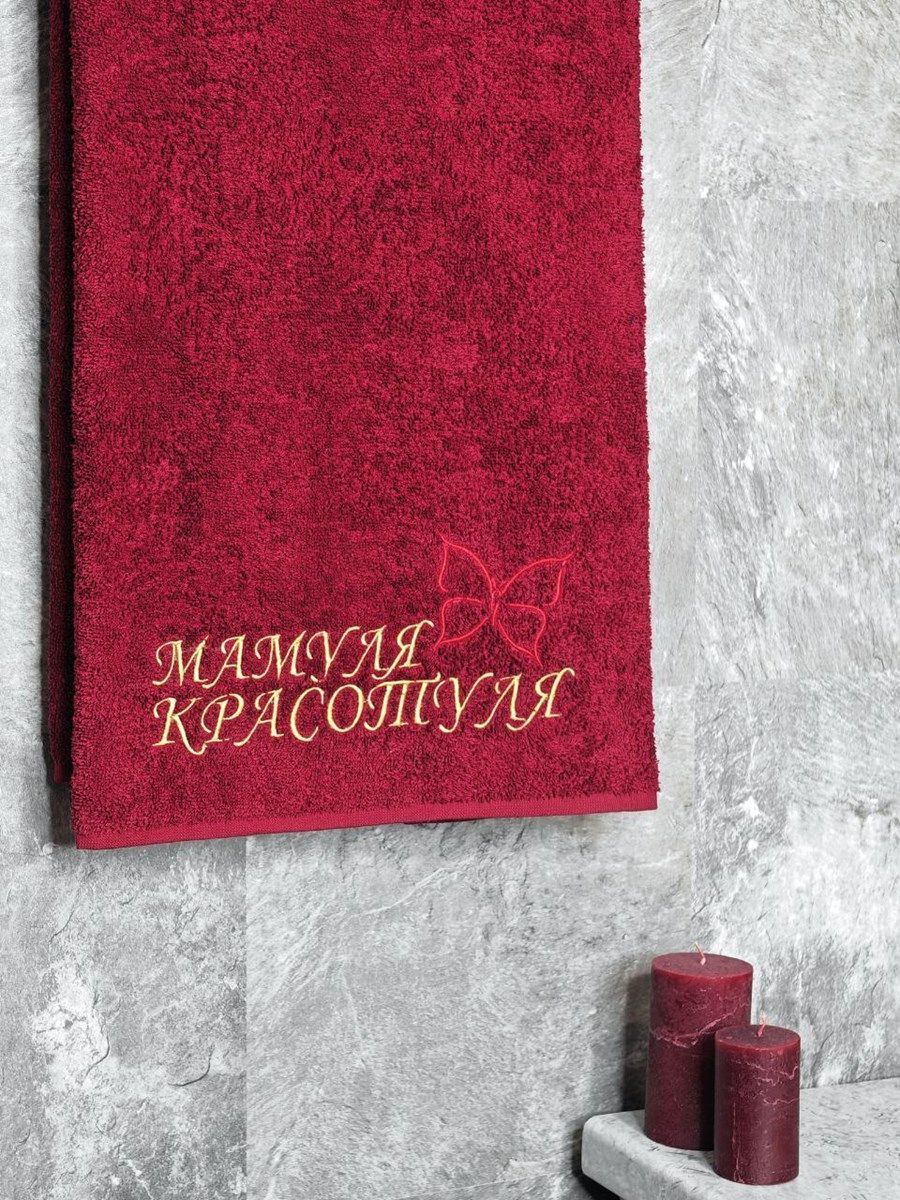 снимок Полотенце с вышивкой 70*140 "Мамуля красотуля" бордо от магазина BIO-TEXTILES ОПТ