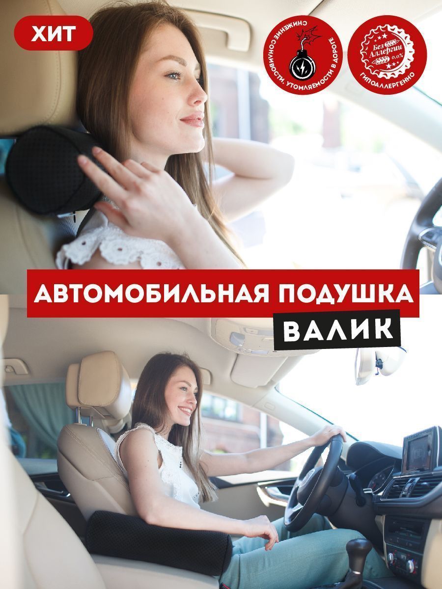 снимок Автомобильная подушка валик "INNOMAT" черный от магазина BIO-TEXTILES ОПТ