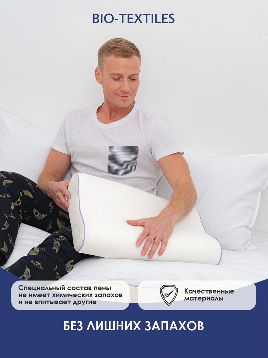 снимок Подушка c эффектом памяти "Эргономика" 50*30*8/11 от магазина BIO-TEXTILES ОПТ