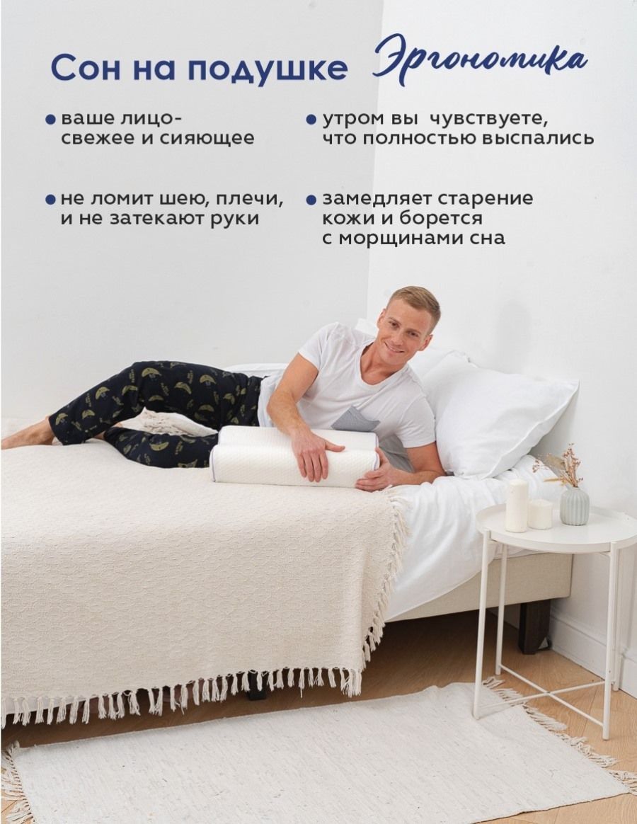 снимок Подушка c эффектом памяти "Эргономика" 50*30*8/11 от магазина BIO-TEXTILES ОПТ