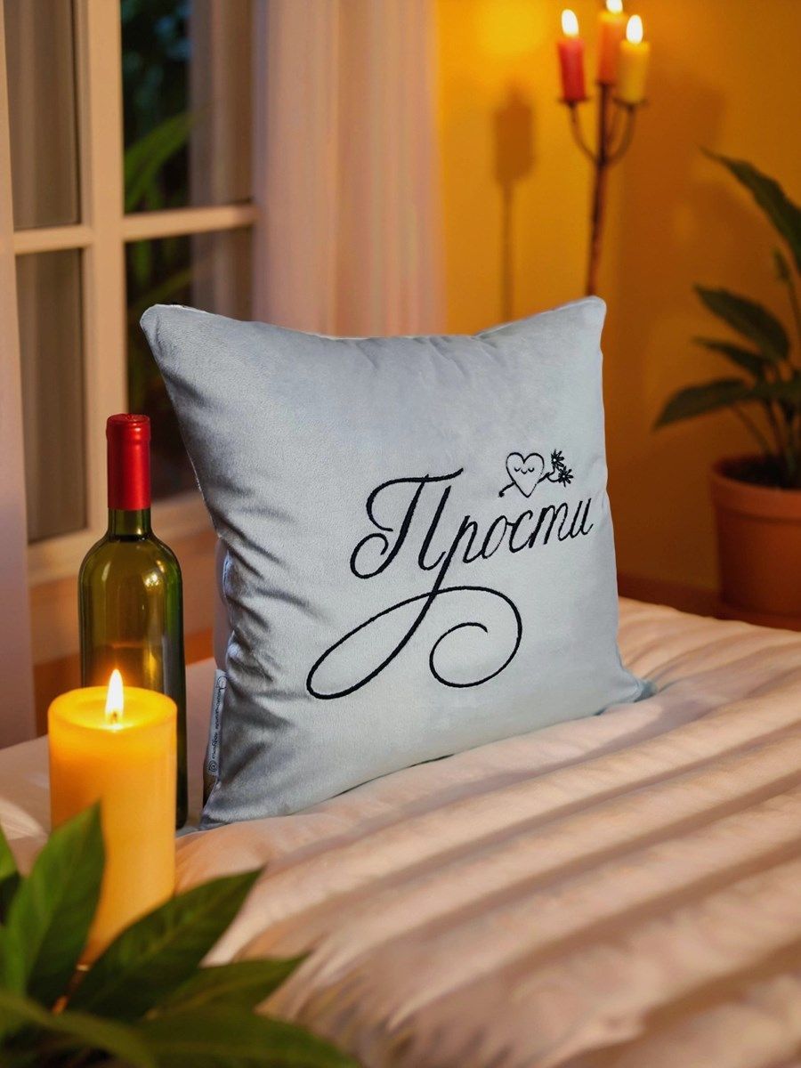 снимок Подушка декоративная "Прости" 40*40 от магазина BIO-TEXTILES ОПТ