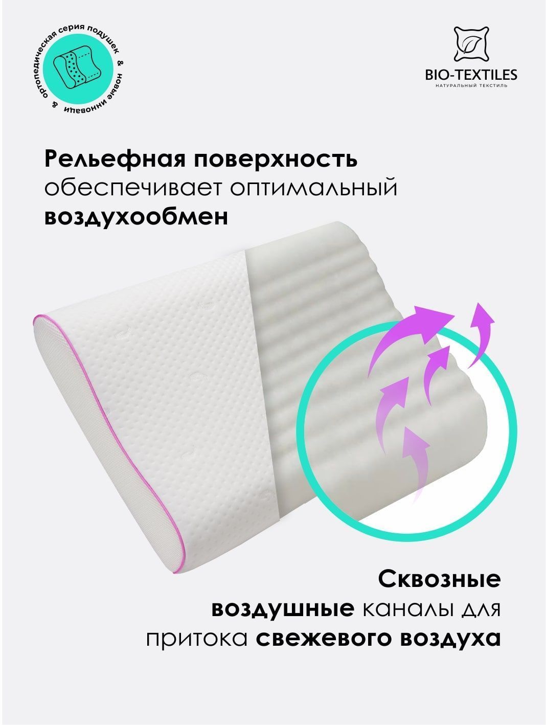 снимок Подушка c эффектом памяти "Вике-Р" 52*35*8/10 от магазина BIO-TEXTILES ОПТ