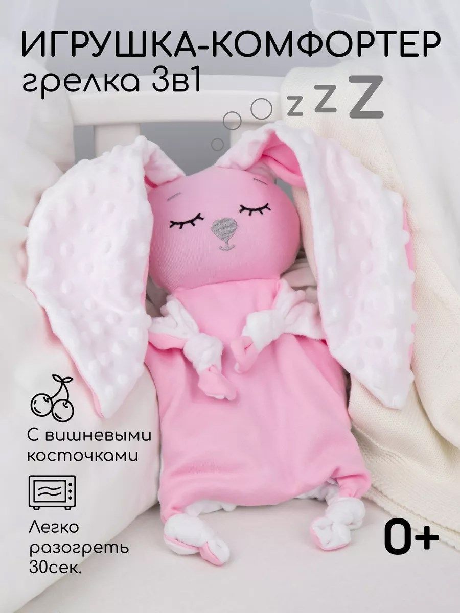 снимок Подушка (комфортер-грелка) розовый от магазина BIO-TEXTILES ОПТ