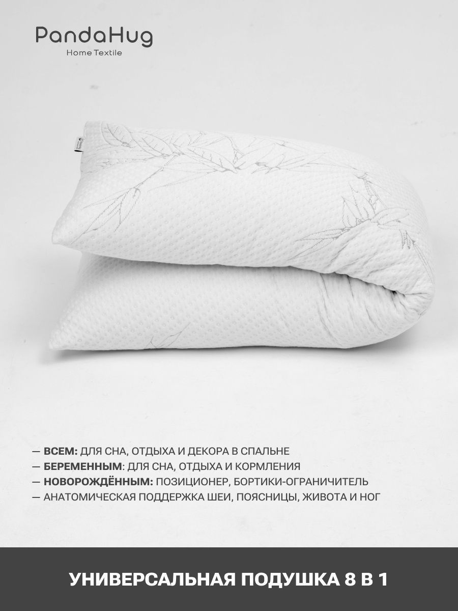 снимок Подушка PandaHug "BODY PILLOW BAMBOO" 140*40, лебяжий пух от магазина BIO-TEXTILES ОПТ