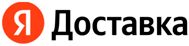 яндекс доставка